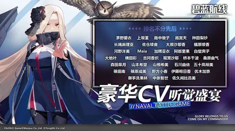 《碧蓝航线》插件设置-2025春季最新优化与指南-Windows全息版-音游装备与合成详解