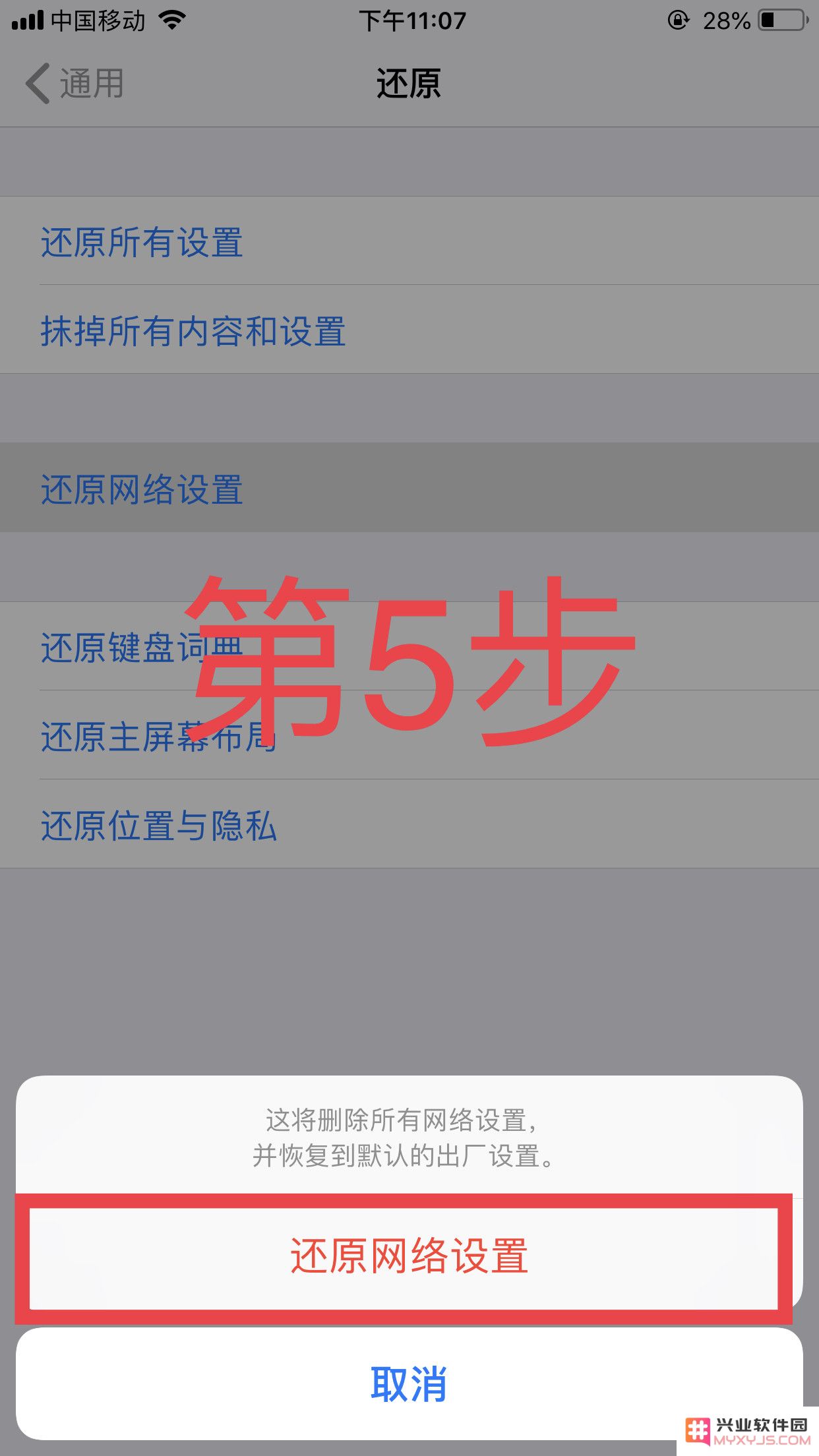 iPhone 频繁出现「搜索网络」如何解决？