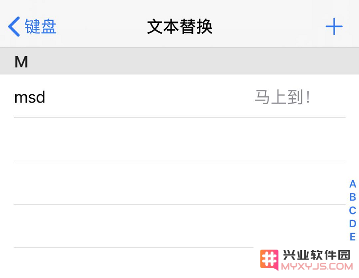 iPhone 11 使用系统自带键盘的 6 个小技巧
