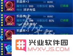 如何在雷霆战机中正确安装晶核并优化其性能？