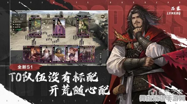 《率土之滨》卡牌组合-2025春季最新优化-抖音小游戏-体感交互-剧情解析