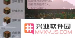 如何在澪ultimate启动器中成功安装与配置模组以增强游戏体验