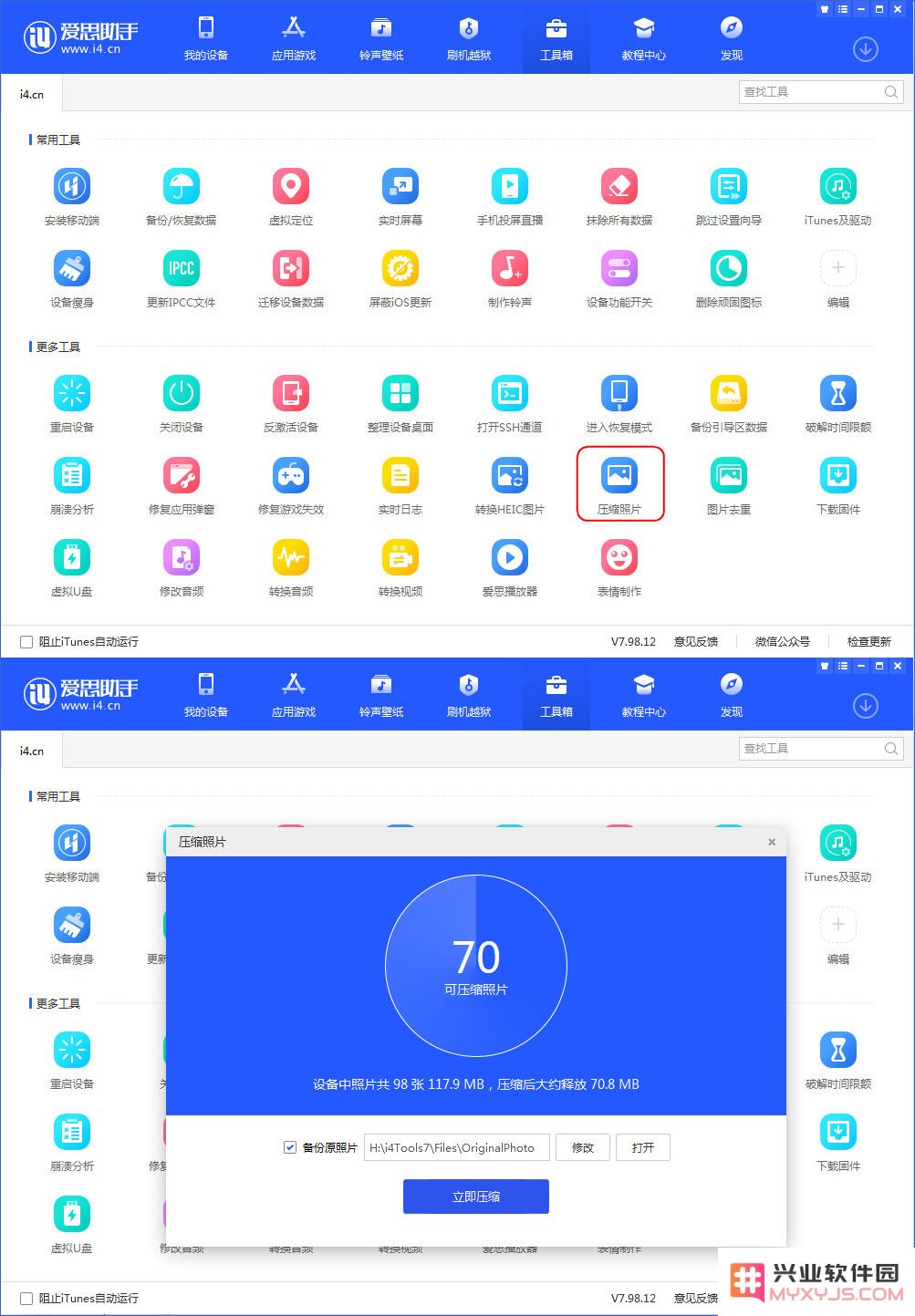 3 种方法，快速减少 iPhone 相片占用空间