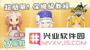 幻想生活i中转圈圈的龙与偷取时间的少女如何挑选理想的伙伴与队友，以共赴冒险旅程