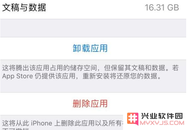 如何彻底清除iPhone上的APP应用程序，确保没有任何残留数据在手机上