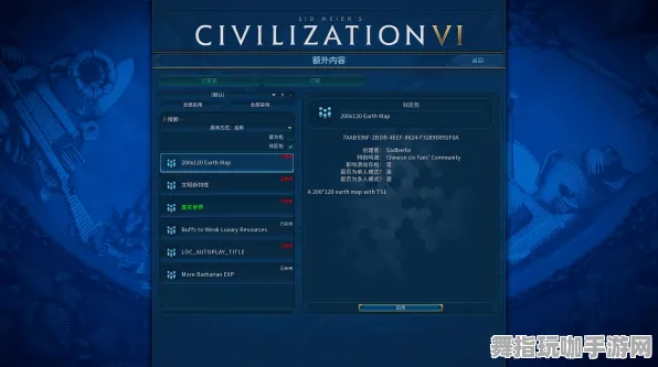 《文明6》外设设置-今日热修V1.2-谷歌Stadia-文字冒险