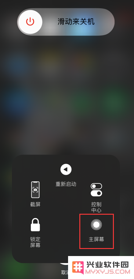 iPhone X 以及更新机型快速清理运存的小技巧