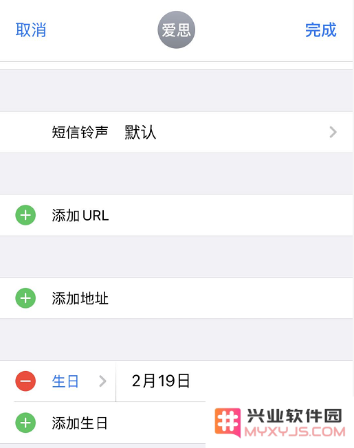 在 iOS 13 中如何轻松设置和管理生日提醒功能，以确保你不会错过朋友和家人的重要日子