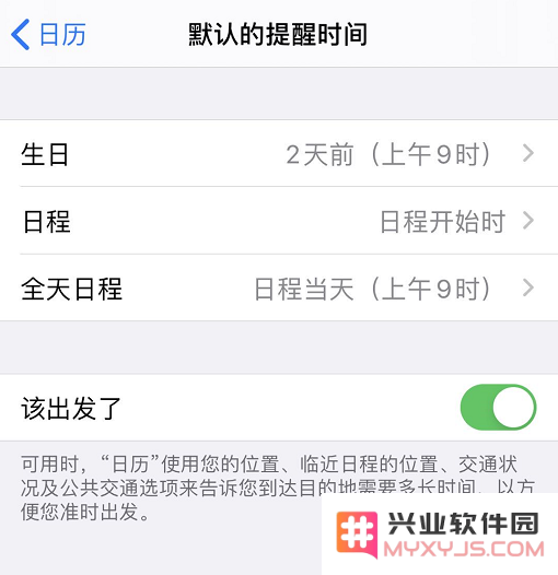 iOS 13 如何设置生日提醒？