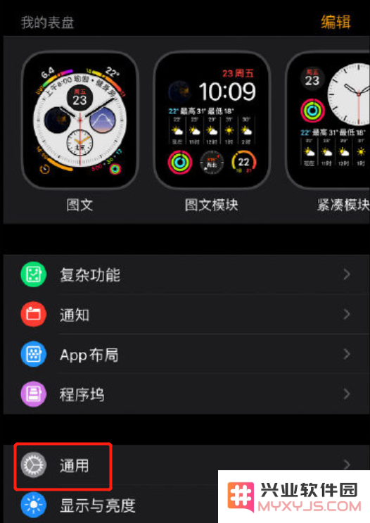 在 Apple Watch 上截取屏幕截图并将其保存到 iPhone 的相册中的详细步骤指南
