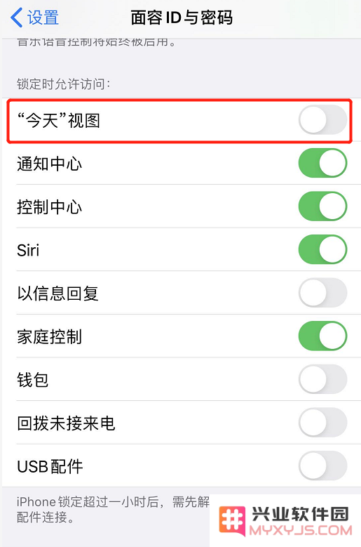 iPhone 锁屏时如何隐藏小组件界面？
