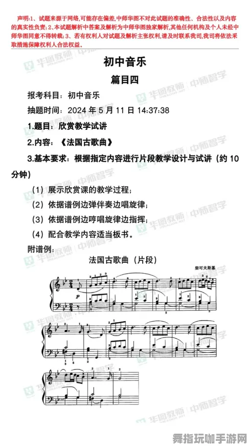 《DOTA2》音乐谱面-全新热修版V1.2-亚马逊Luna-实现跨平台联机的最新体验