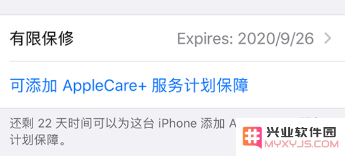 如何查看 iPhone 是否已成功购买了 AppleCare+？