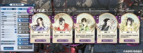 《逆水寒》交易行赚钱-2025春季最新优化-谷歌Stadia-元宇宙沙盒-天赋加点方案