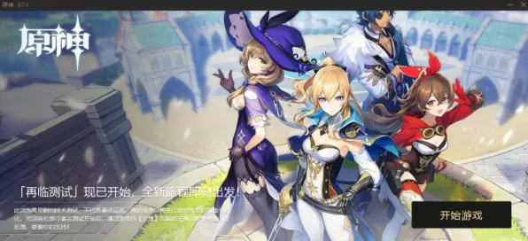 《原神》DLC购买指南-持续更新-每日热修-跨平台合作-解谜与逃脱挑战