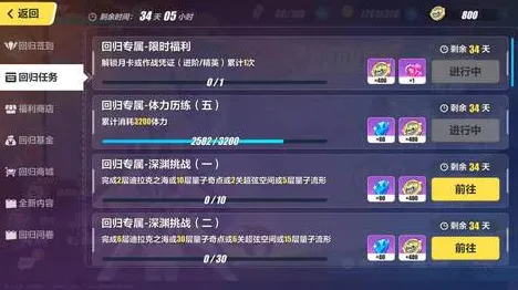 《崩坏3》PVP新手指南-今日热修V1.2版-安卓及iOS平台详细解谜与逃脱技巧分享