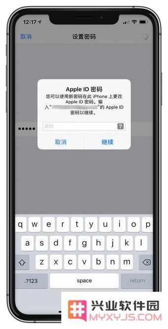 如何使用锁屏密码修改 Apple ID 密码？
