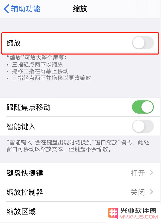 iPhone 屏幕突然被放大无法恢复正常怎么办？