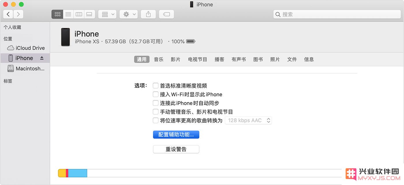 iPhone 屏幕突然被放大无法恢复正常怎么办？