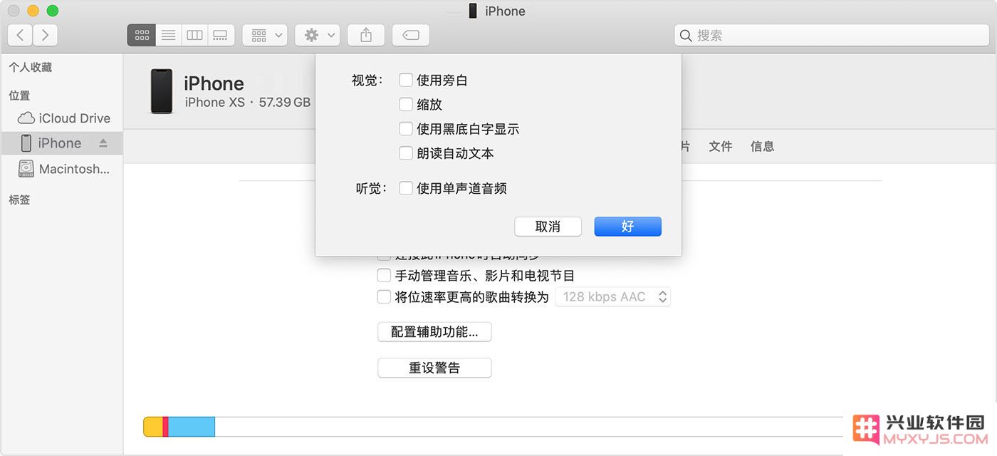 iPhone 屏幕突然被放大无法恢复正常怎么办？