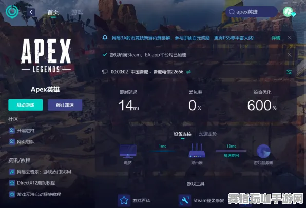 《APEX英雄》插件配置-实时更新-每日热修-Steam Deck-元宇宙沙盒