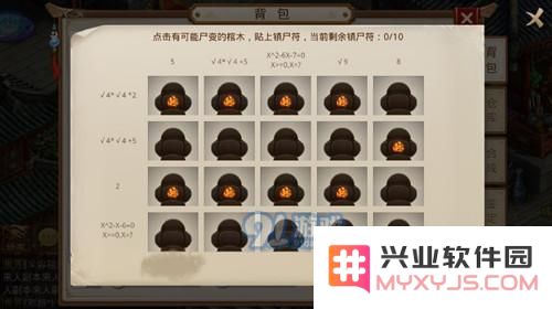 问道手游天外之谜镇尸符怎么玩？揭晓谜题的正确答案与解析