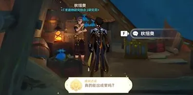 《原神》隐藏成就-今日热修V1.2-Windows全息版-云游戏体验-3分钟速通攻略分享
