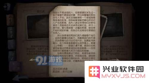 第五人格最终揭示的真相究竟是什么？深入探讨最后的真相与角色背后的故事