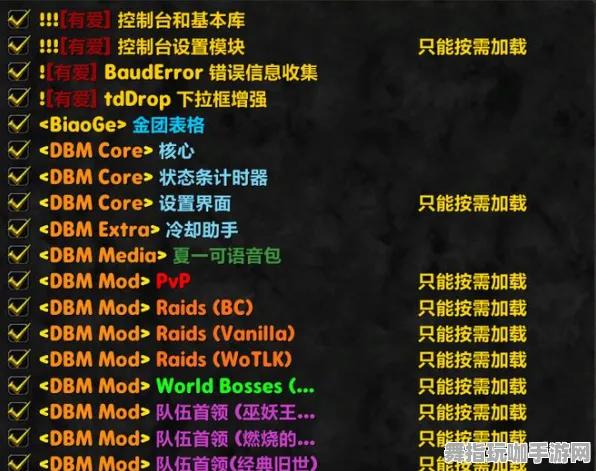 《魔兽世界》插件配置-实时更新-每日热修-Linux专属-脑机接口2.0-全攻略（本内容仅限技术研究）