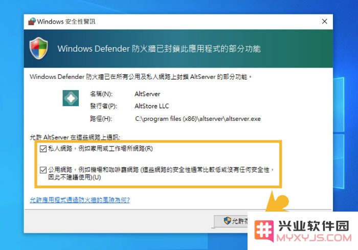 Windows如何安装Altstore？Windows安装Altstore教程