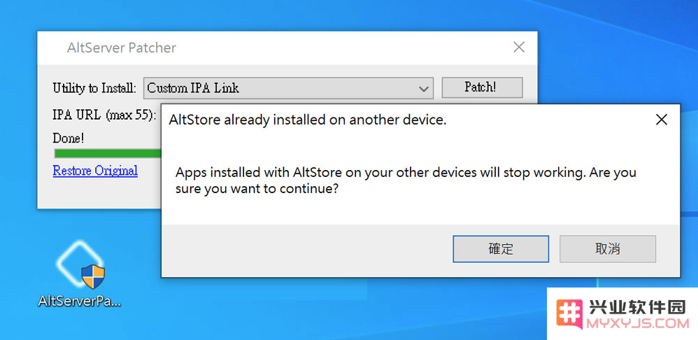 Windows如何安装Altstore？Windows安装Altstore教程
