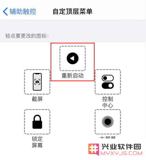 忘了 iPhone 怎么重启？可以使用隐藏的重启功能！