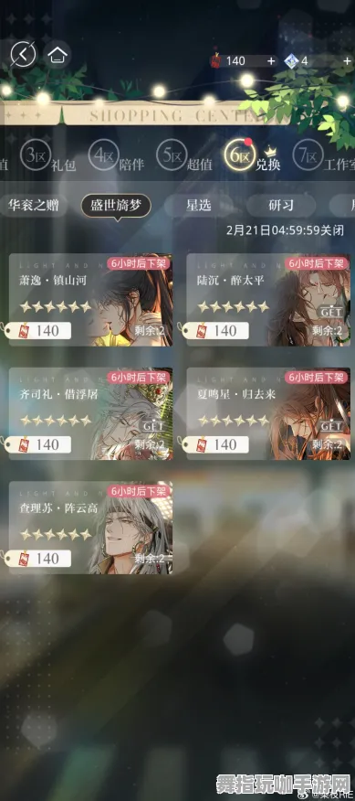 《光与夜之恋》组队配置-今日热修V1.2-VR一体机-卡牌对战
