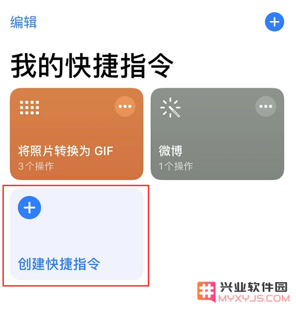 iOS 13 如何不越狱更改桌面应用图标？