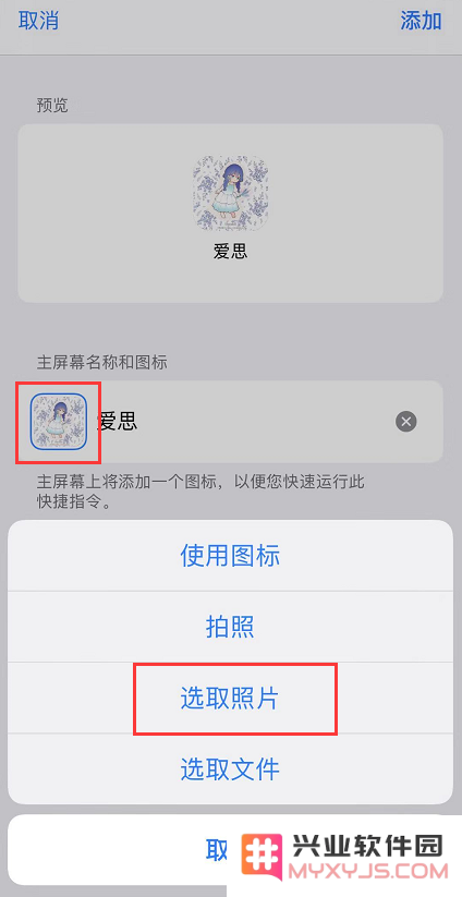 iOS 13 如何不越狱更改桌面应用图标？