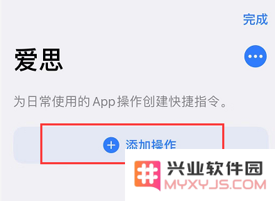 iOS 13 如何不越狱更改桌面应用图标？