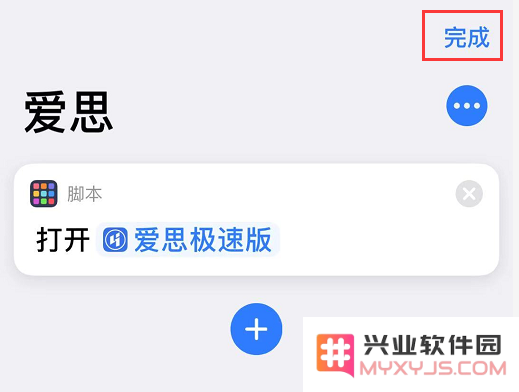 iOS 13 如何不越狱更改桌面应用图标？
