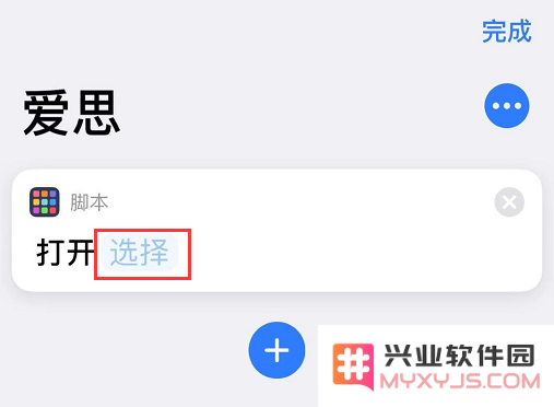 iOS 13 如何不越狱更改桌面应用图标？