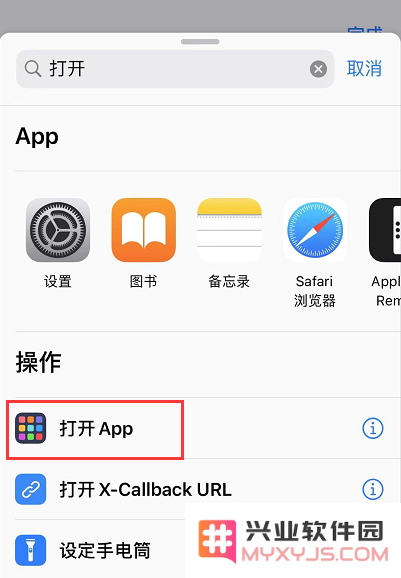 iOS 13 如何不越狱更改桌面应用图标？