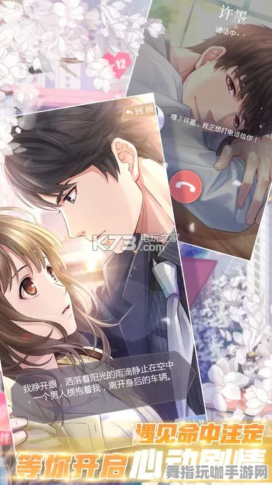 《恋与制作人》插件配置-2025春季最新优化-Windows全息版-体育竞技
