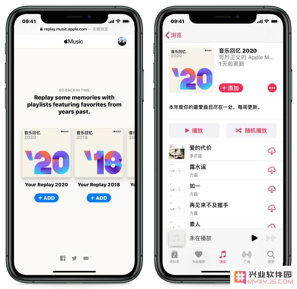 如何获取 2020 年度 Apple Music 音乐回忆歌单？