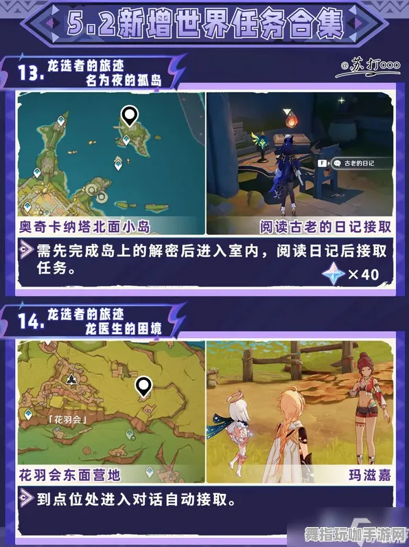 《原神》隐秘任务开启-2025春季全新优化-阿里生态独享-AI创意游戏体验