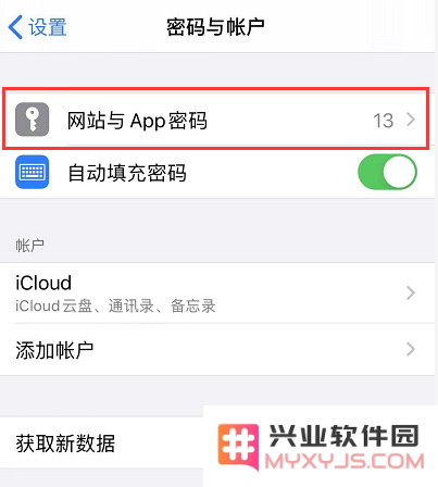 iPhone 小技巧：如何使用指纹识别或面容 ID 登录微信？