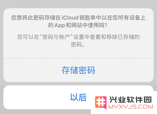 iPhone 小技巧：如何使用指纹识别或面容 ID 登录微信？