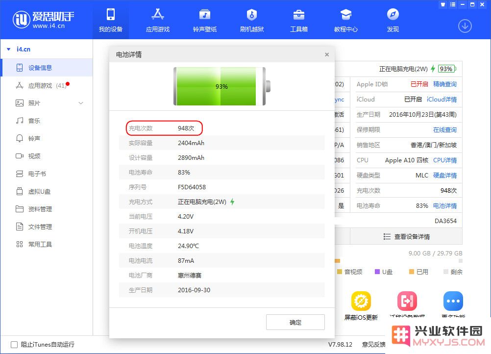解读 iPhone 电池循环次数的含义与其对电池寿命的影响