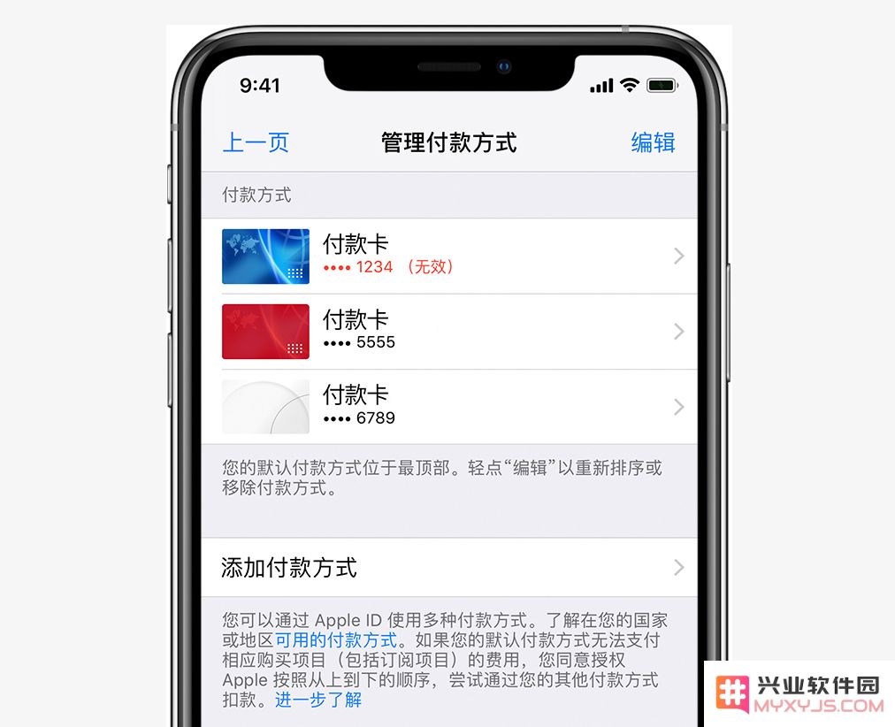 iPhone 提示付款方式被拒怎么办?