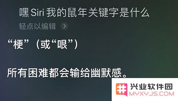 探索有趣的 Siri 彩蛋：让你的 iPhone 揭示属于你的 2020 年关键词和精彩瞬间