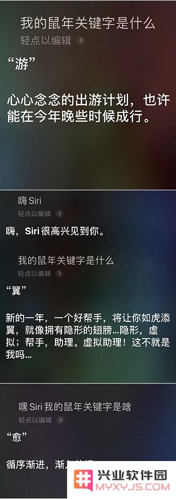好玩的 Siri 彩蛋：让 iPhone 告诉属于你的 2020 关键字