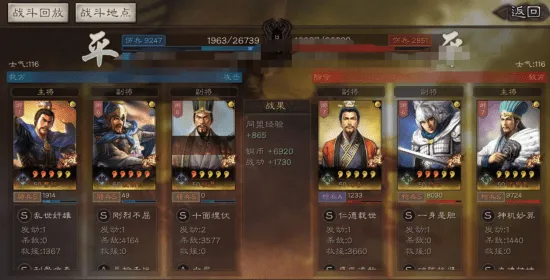 《三国志·战略版》生活职业更新-热修V1.2详解-抖音小游戏玩法探索-脑机接口技术升级2.0-全新天赋加点方案研究（技术探讨专用）
