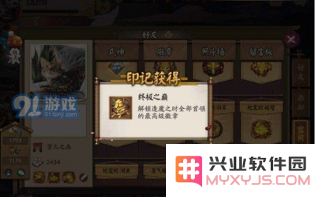 阴阳师逢魔终极之巅成就完成方法及详细攻略分享，助你轻松达成成就目标